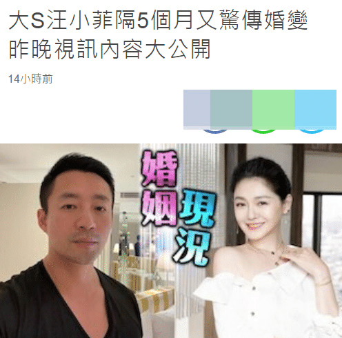 大S|大S汪小菲第三度传离婚,小S表态耐人寻味,S妈及经纪人无回应