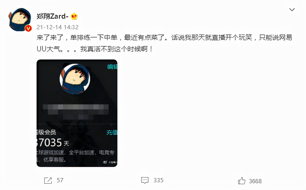 ZARD|Dota2-牌面拉满！连远离Dota圈多时的2009酒神都出面支持Zard了？