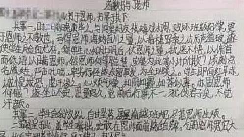 舜网 小学生搞笑情书,老师都笑喷了,网友:只怪自己是单身,被暖化了
