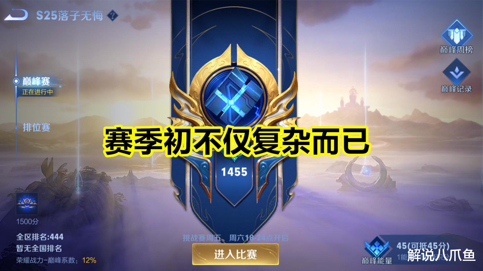 |新赛季为什么难打？除了环境复杂，还有一个原因玩家不愿意承认