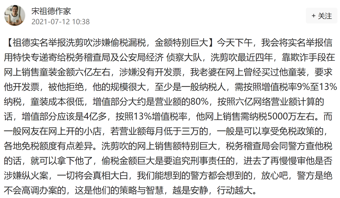 林生斌 最高罚款或达2.5亿!微博大V实名举报林生斌偷漏税,税务部门称已收到材料!