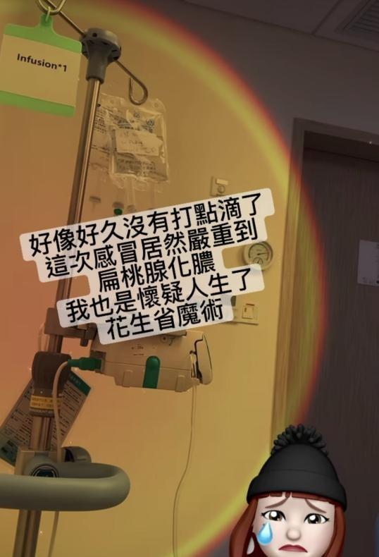 杨丞琳|37岁杨丞琳突送急诊！强忍不适坚持表演太拼命，照片曝光惹人心疼