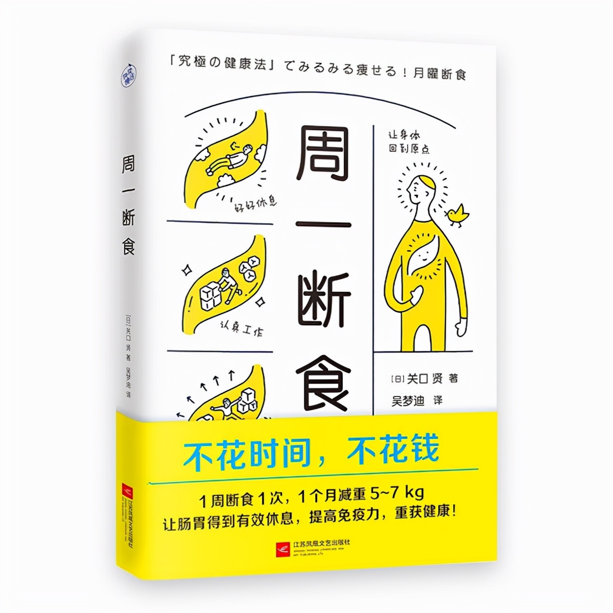 护理 亲测推荐：不花钱、不运动，不反弹，60天减掉20斤