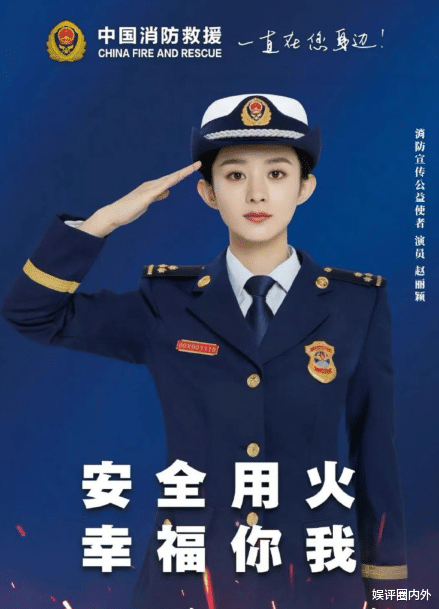谢霆锋|官媒也公开追星！Baby龚俊赵丽颖被公安消防官博点名，传递正能量