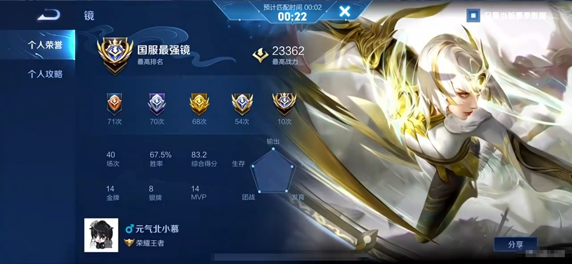 国服|北慕预想巅峰赛登顶，微凉不再是目标！这三位国服主播才是宿敌
