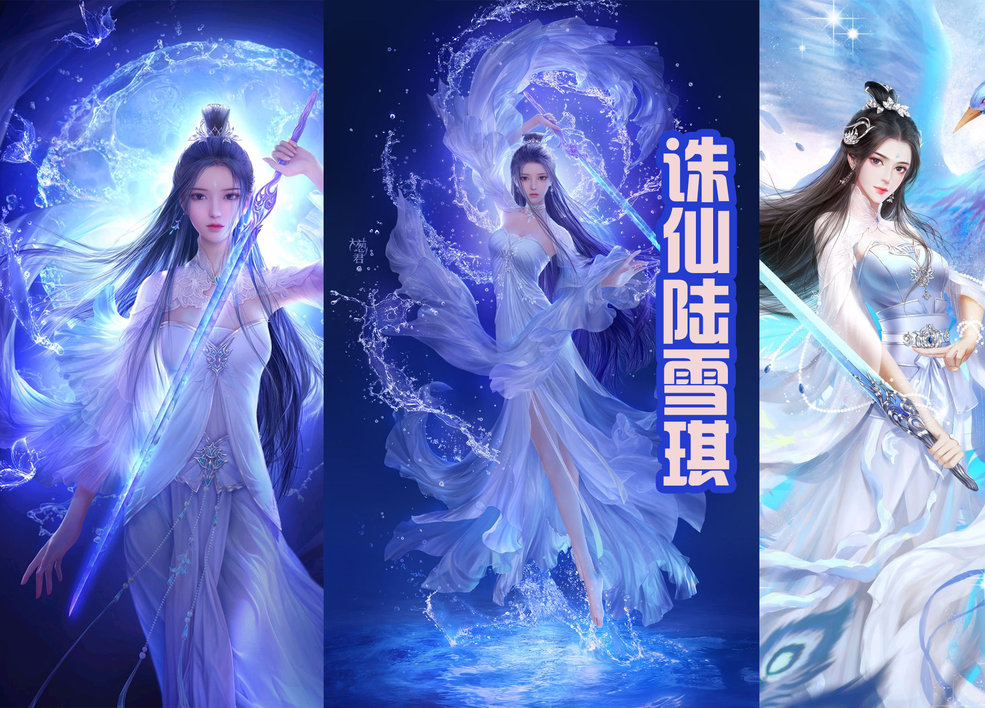 acgn漫评|诛仙动漫发布噬魂棍外表，还原小说，更期待陆雪琪和碧瑶的形象