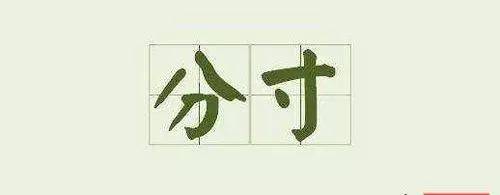 伯牙|职场行稳致远天道：规避两点大忌，未必飞黄腾达，却可平安顺遂！