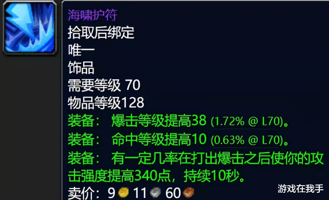 魔兽世界怀旧服|魔兽怀旧服：最火的两件装备，起步价超1w，平均在3w左右！