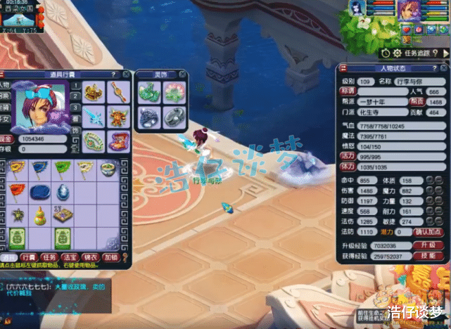 梦幻西游|梦幻西游：109超强化生，全魔加点超10000血，6速度6治疗随便换！