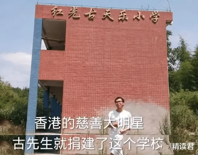 精读君|古天乐捐建小学被曝荒废长草：我们最不愿看到的一幕，还是发生了