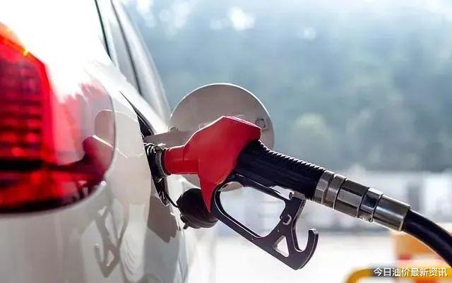 油价 油价大暴跌!今天4月8日调整后,全国加油站92、95汽油最新售价