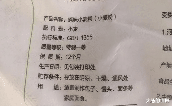 面粉|买米买面，粮油站老板教你方法，米面质量好，香味浓，保存时间长