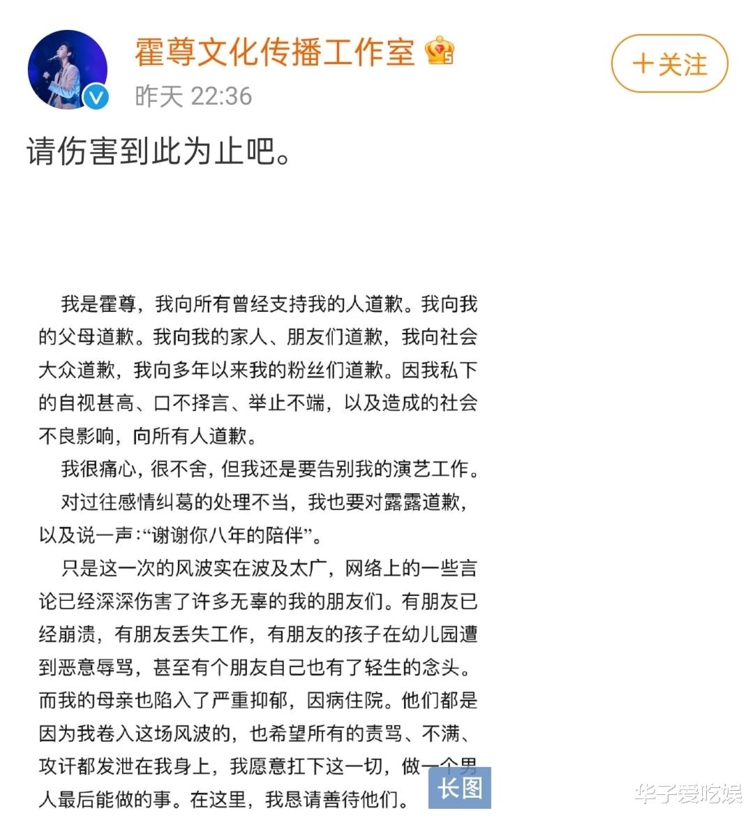 滴滴出行 感情不是交易，霍尊错了，陈露同样值得反思：你确实撒谎了
