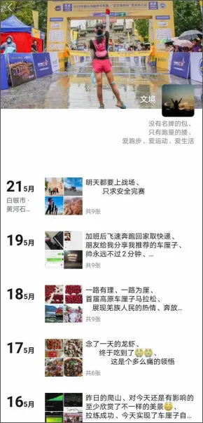 黄关军|甘肃马拉松21人离世，最让我心痛的是那个“无法发声”的人