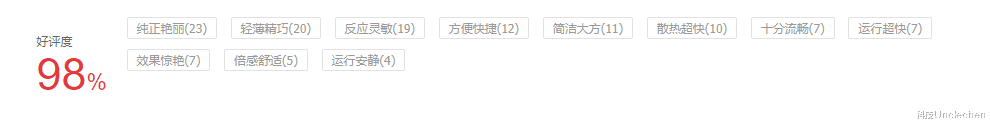 华硕|轻薄本选购指南，华硕无畏遇上联想小新，用户口碑反映这些优缺点
