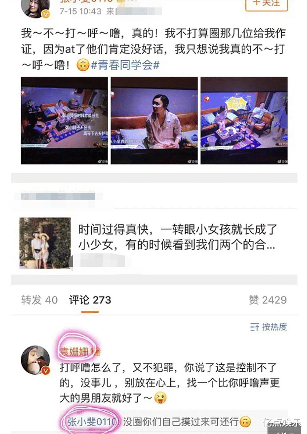 张小斐|张小斐：别人红了，一堆黑历史被扒，她红了，都是些心酸的过往