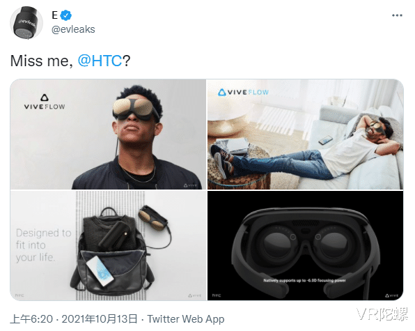 HTC|HTC的新头显Vive Flow宣传图疑似泄露