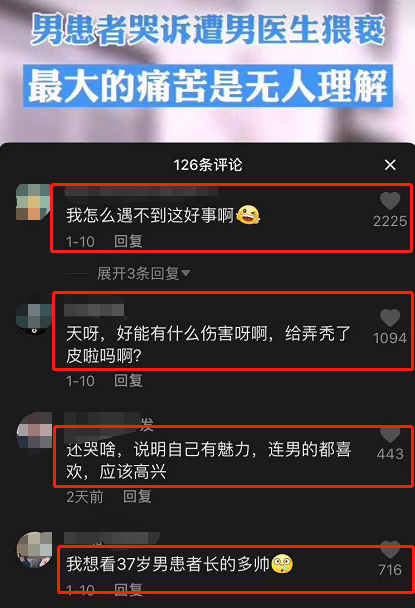 78岁老汉被年轻男子性侵致死,我笑不出来