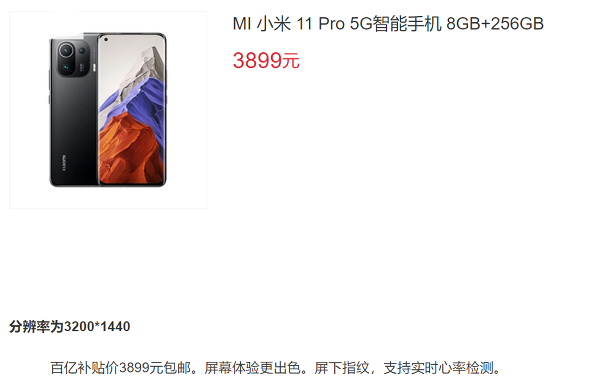小米科技|从5299降至3899，高端旗舰遭遇跳水，其屏幕、相机、续航皆是亮点