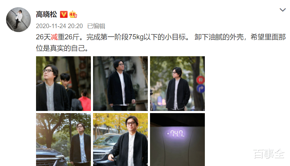 高晓松|高晓松剪掉25年长头发！肚子平坦不见赘肉，曾26天减掉26斤