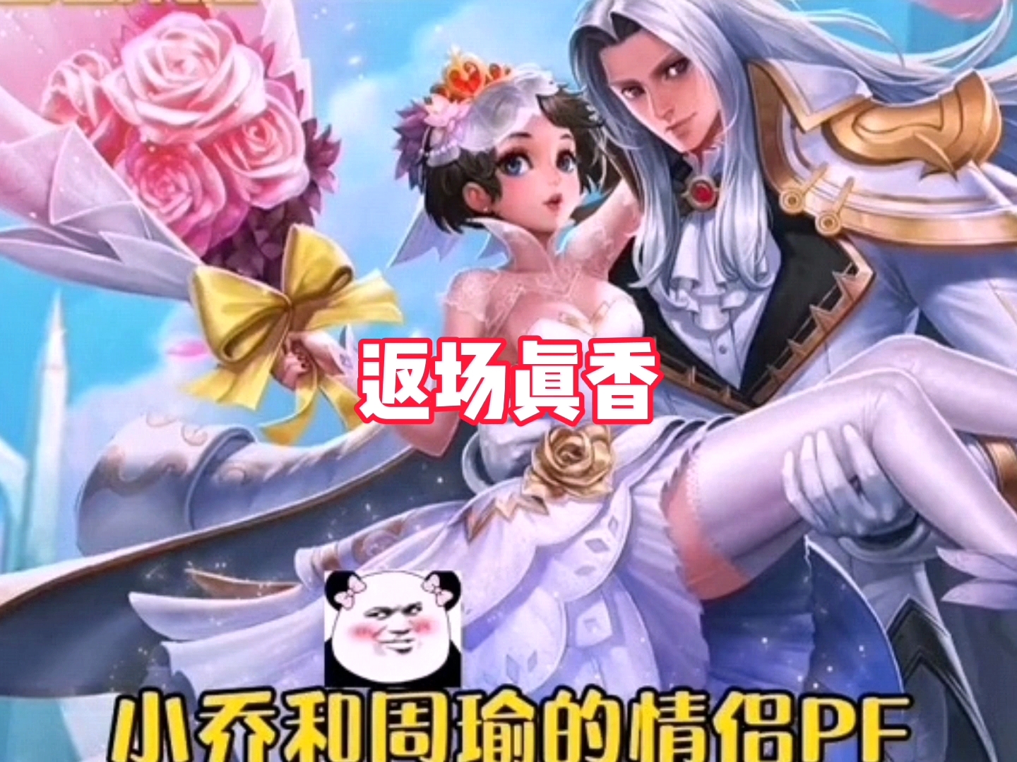 kpl|李元芳黑猫爱糖果有望返场，关于喜提kpl皮肤？小乔纯白花嫁有好消息