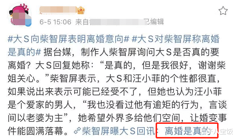 大S|豪门不再，及时止损？大S徐熙媛不愧是一个精明有主见的女人