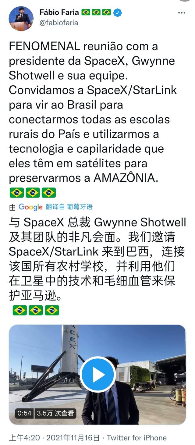 腾龙镜头|巴西通信部长拜访马斯克，讨论星链如何连接农村和保护亚马逊雨林