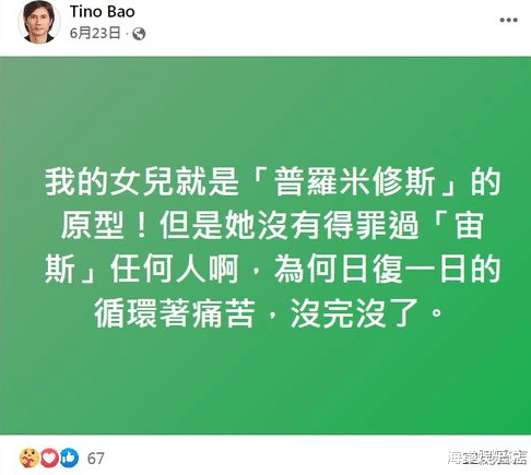 包小柏|悲痛！包小柏12月25日发文痛失爱女，长相清纯靓丽，年仅22岁离世