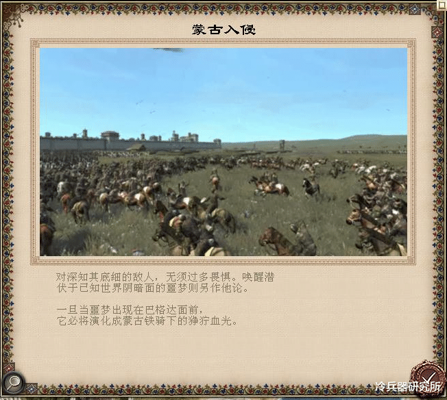 中世纪2|《全面战争》的脑洞战术是真的？聊聊古代步骑对抗的套路与反套路