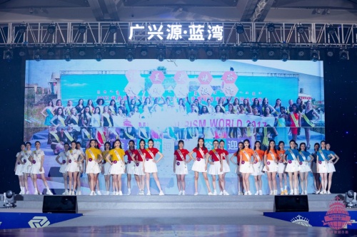 深圳市|“广兴源·蓝湾”2021世界旅游小姐中国年度冠军总决赛精彩落幕