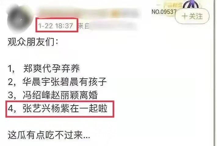 杨紫|杨紫张艺兴为“官宣恋情”做准备？公然穿情侣睡衣同框，细节说明一切