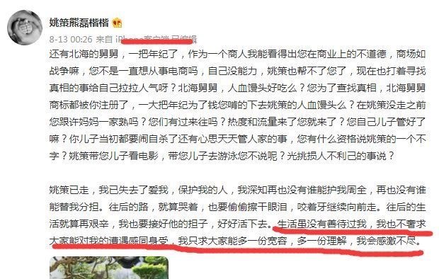 静静聊澸情|错换人生28年,许敏的亲哥哥继续晒“线索”!熊磊乞求大家原谅?