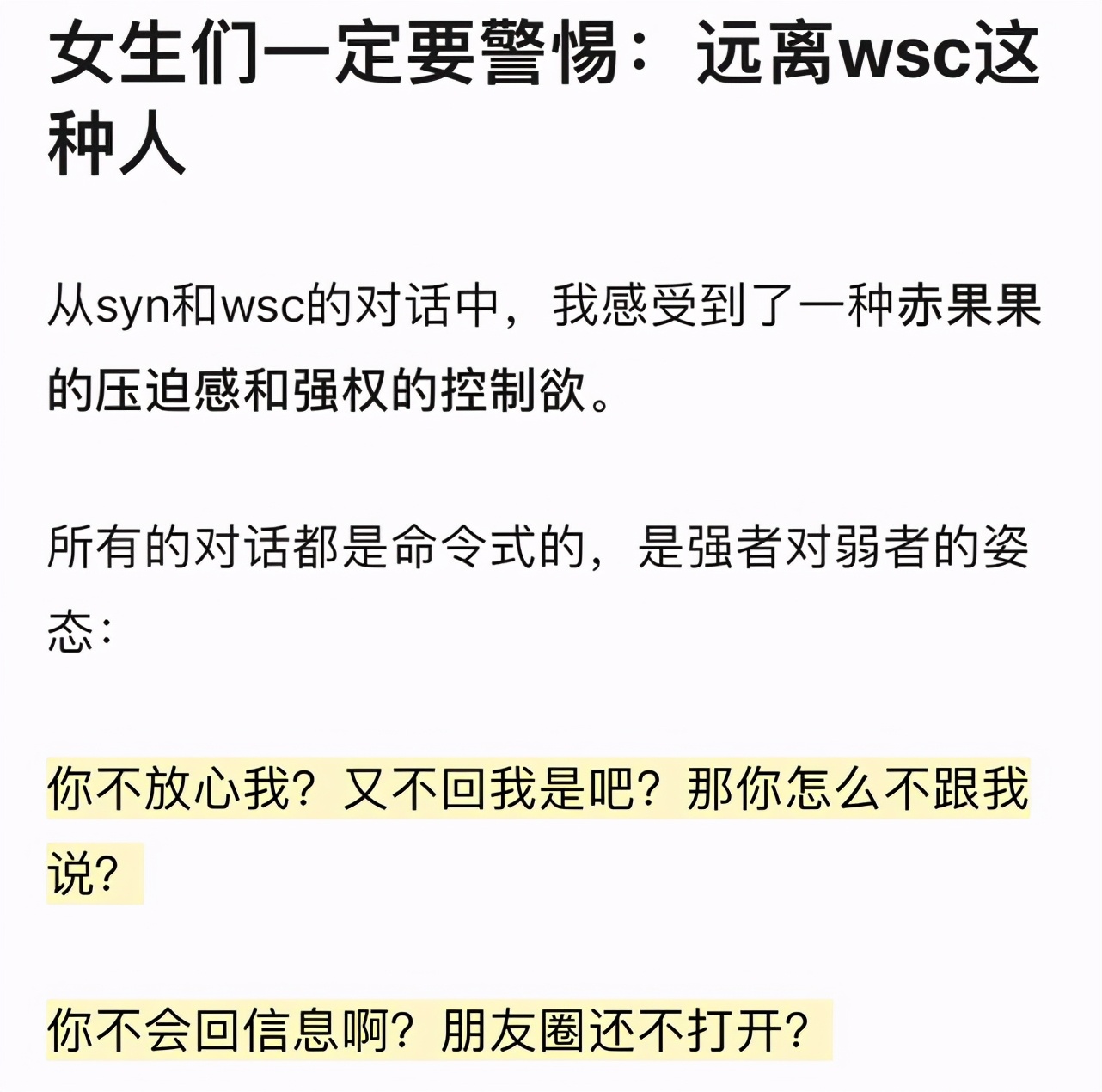 娱乐圈|?敢让万恶资本主义王思聪去死，证明资本主义在中国毫无存在感