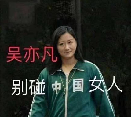 杨洋|吴亦凡粉丝组织救援“劫法场？”被腾讯重锤后，又遭官媒点名