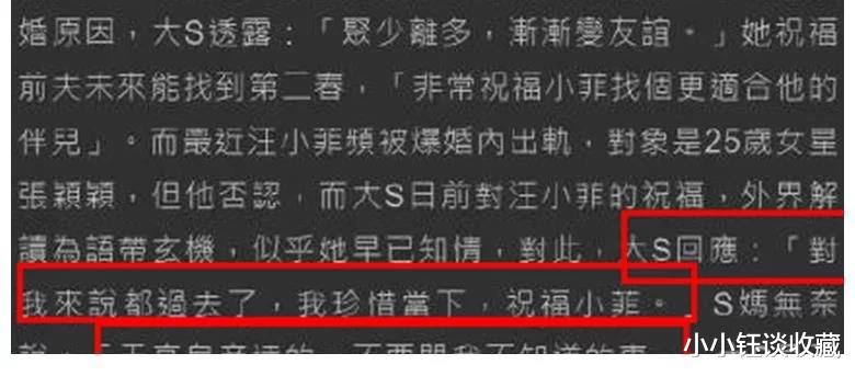 汪小菲|彻底撕破脸？张兰直播内涵大S买水军，无条件维护汪小菲没出轨