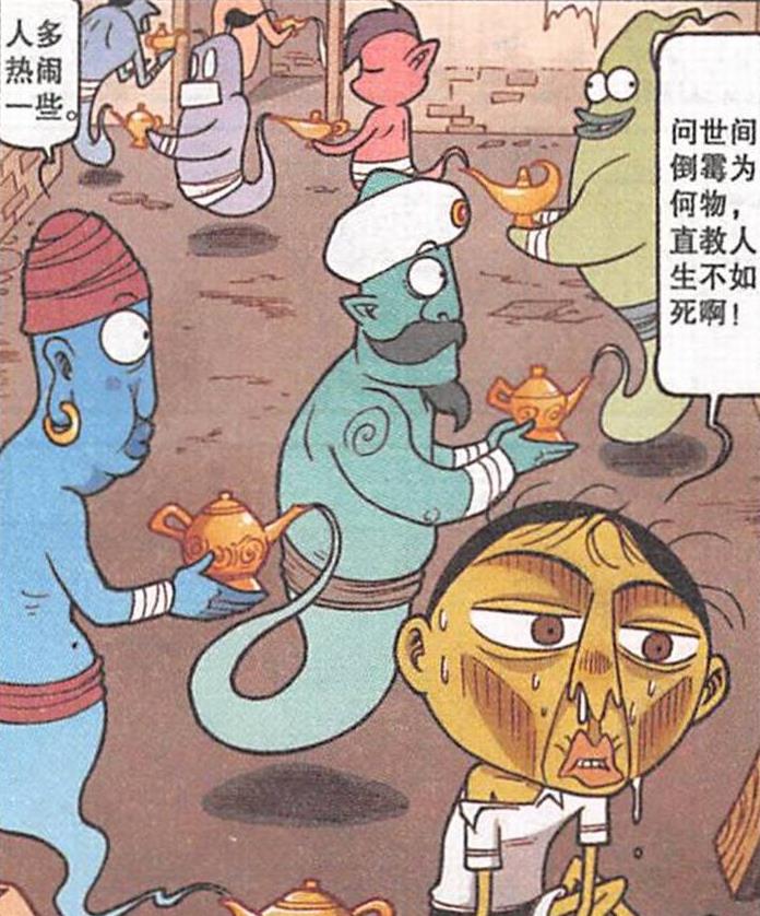 阿星|美女“油嘴滑舌”巧言令色，阿星“吃亏上当”，奋豆“生不如死”