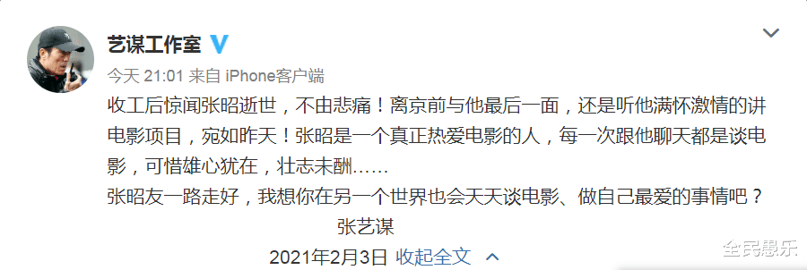 赵英俊|陈思诚一天痛失两位好友，继赵英俊离世后，娱乐圈又传来噩耗