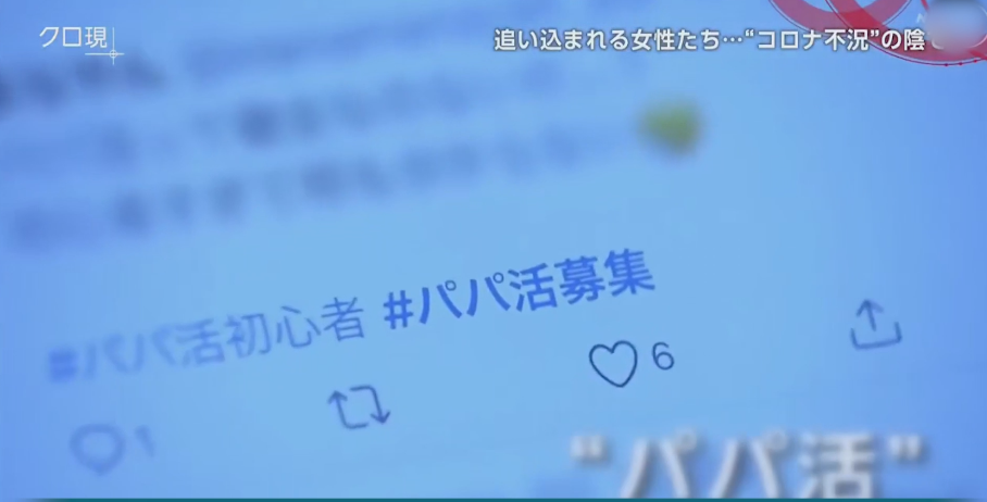 共有产权房 揭露日本灰色行业“爸爸活”,女孩赚钱无底线,使这个职业愈加浑浊