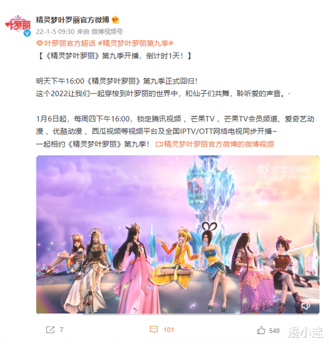 庞尊|《精灵梦叶罗丽》第九季开播倒计时，庞莹破镜重圆，水默双向奔赴