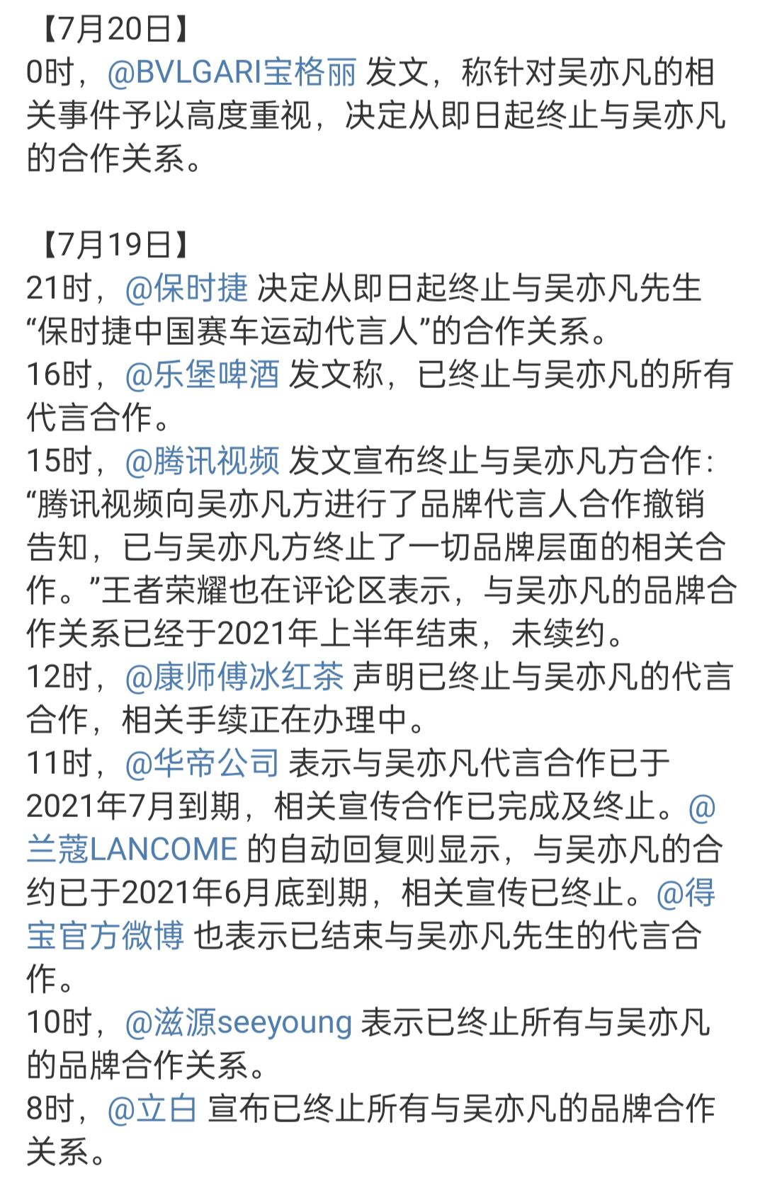 吴亦凡|吴亦凡“大碗牢饭”要吃多少年？