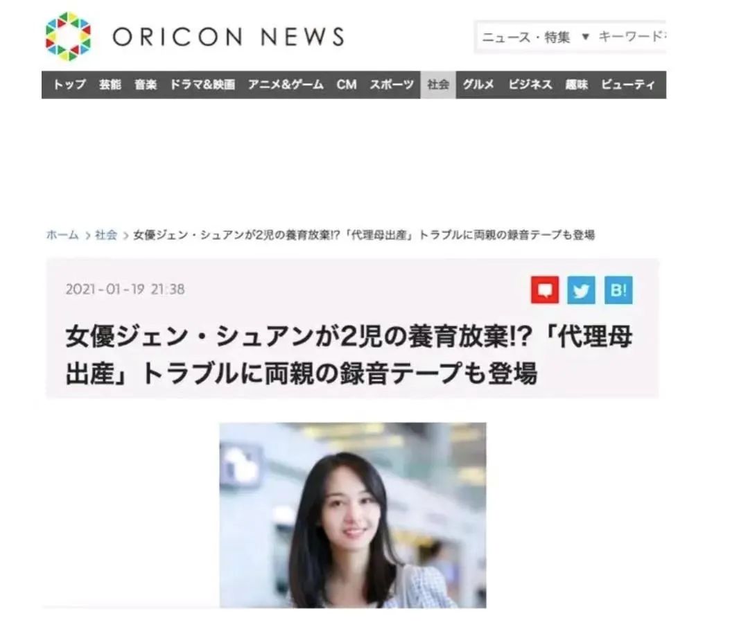 郑爽|郑爽登上BBC头条！代孕事件声名远扬，欧美主流媒体标题太敢写了！