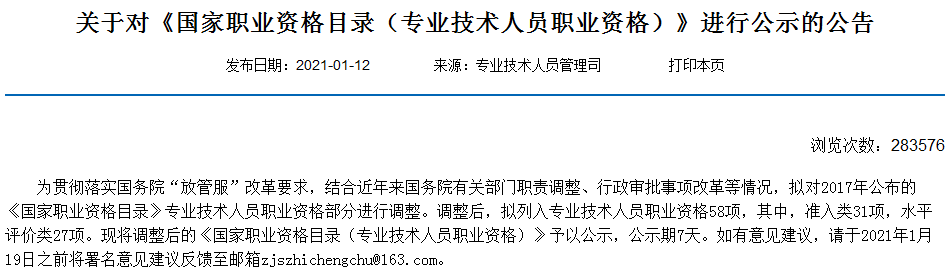注册会计师|持有这些证书的人恭喜，你被获得认可了！