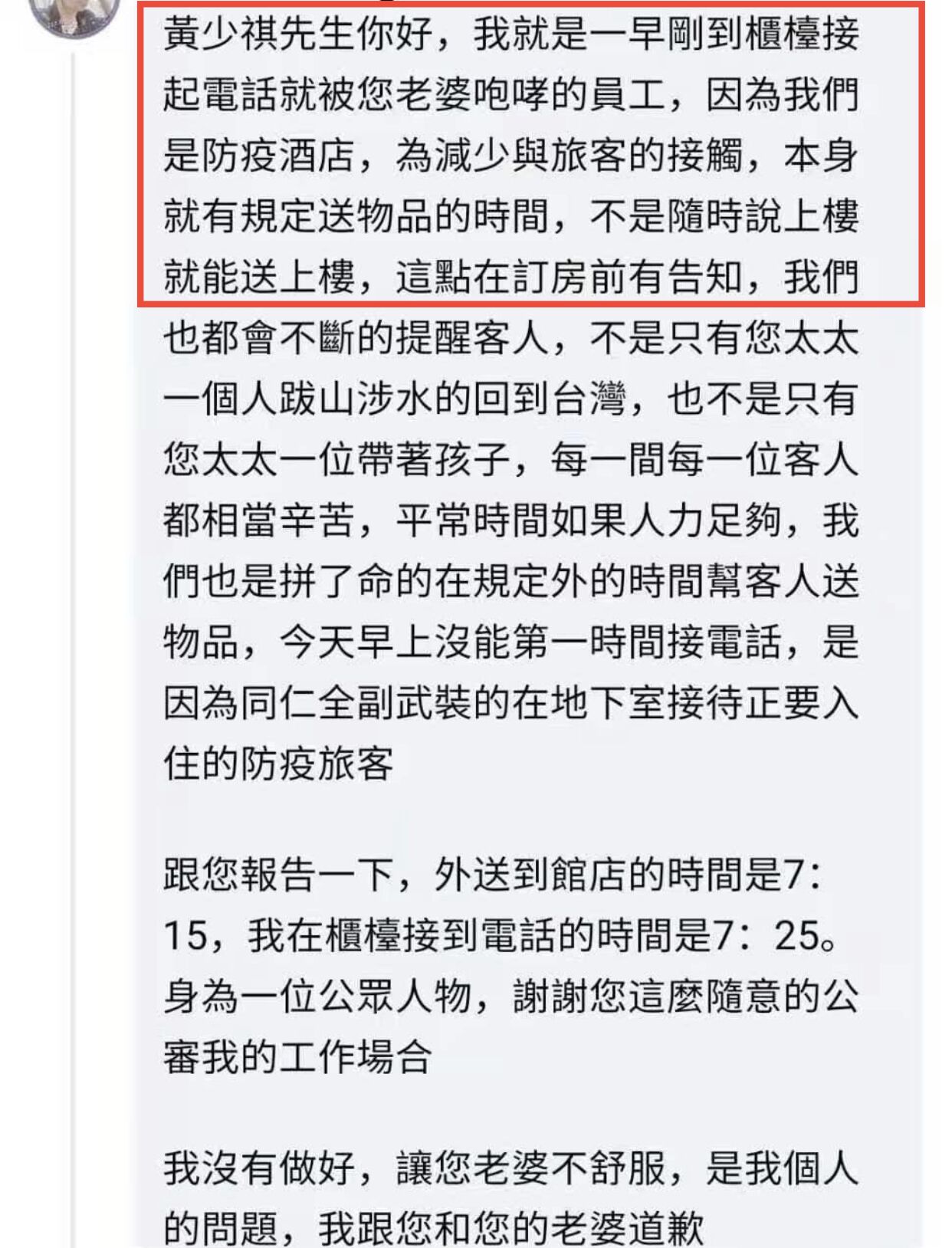 二手房 台视一哥发文怒斥防疫酒店,自费两万元隔离,妻儿却惨遭不公待遇