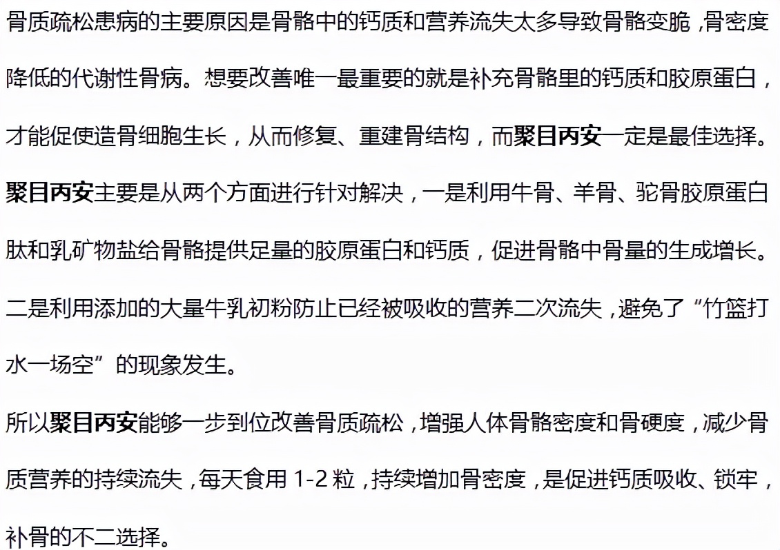骨质疏松|86岁骨科院士呼吁停止使用，比味精还伤骨，许多人还在往嘴里送，尽早停下