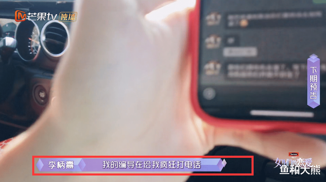 张雨绮|张雨绮吃相难看?擅自关掉录像打乱行程,李柄熹不制止还跟着起哄