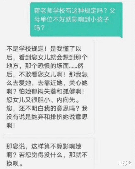 教师|真实事件改编，全片无一处删减，这部电影里的情节，在现实中正在发生