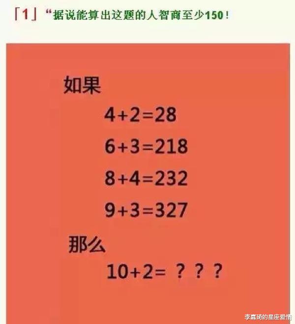 李嘉琦的星座爱情|卡路里，卡路里，这下是真的实现了啊。哈哈哈哈