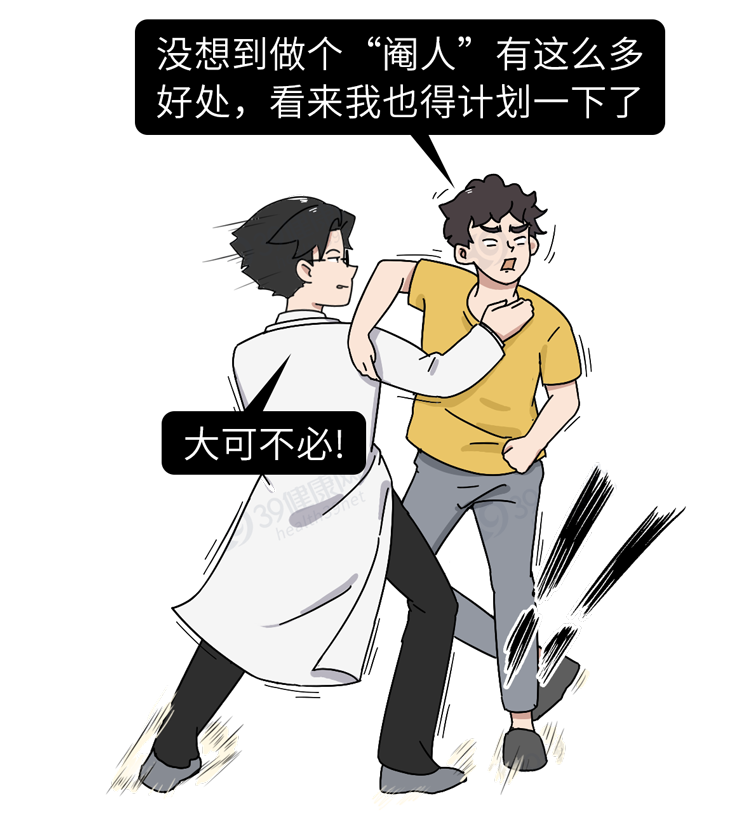 科学家 为什么除了太监,大多数男性的寿命比女性短?研究终于有了结论