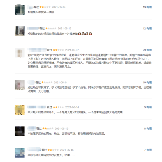 郑恺|看了国产版《摔跤吧！爸爸》后，我夸不出口：郑恺还是回综艺吧