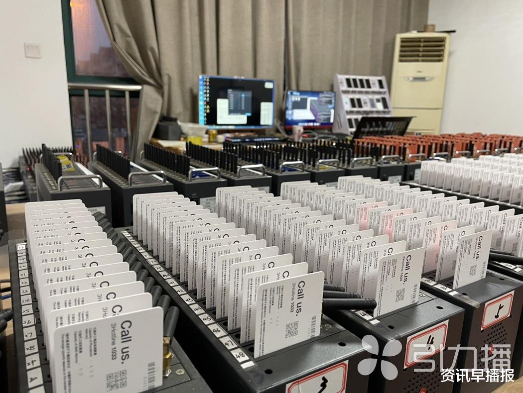 资讯早播报 一天自动生成四五百个微信号 张家港警方捣毁“卖号”窝点